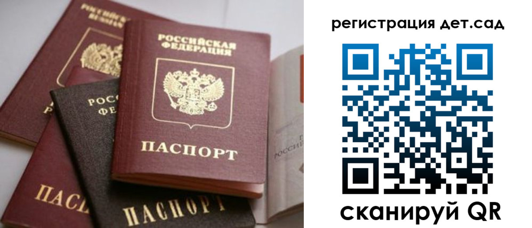 временная регистрация 2025 в Новочеркасске