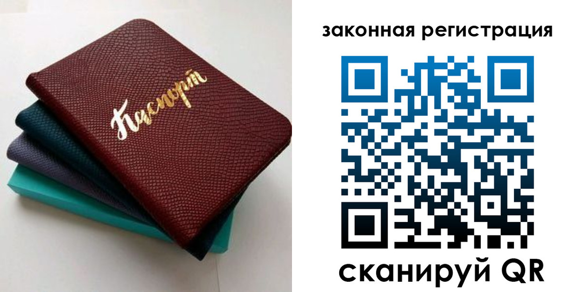прописка регистрация в Новочеркасске