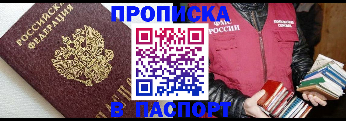 регистрация для школы в Новочеркасске
