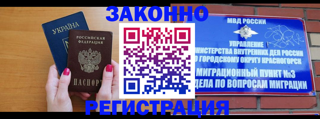 прописка для военкомата в Новочеркасске